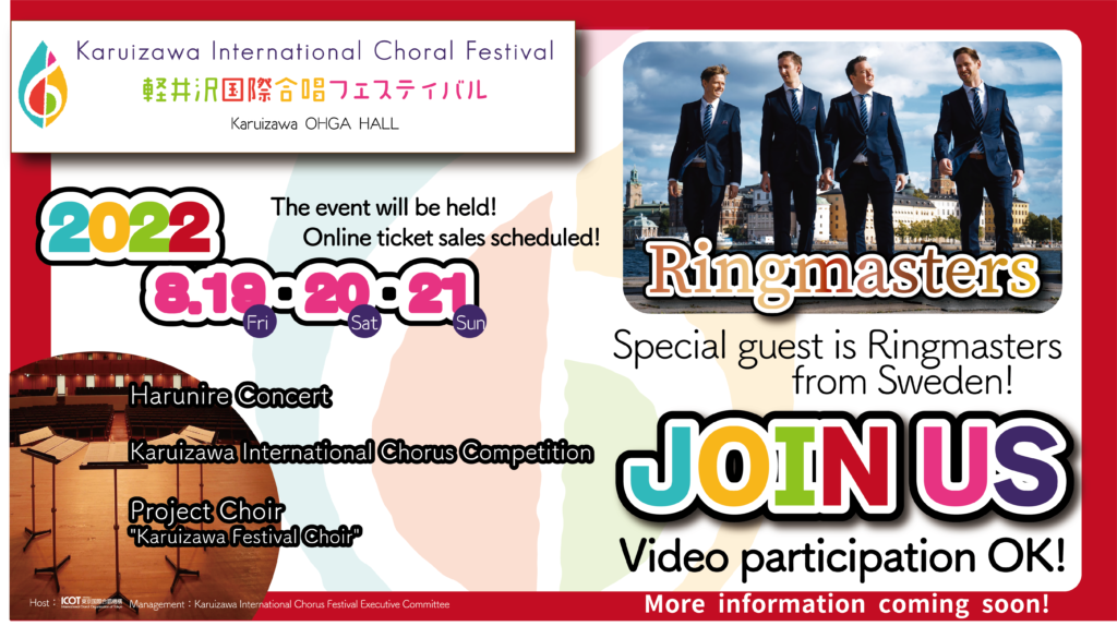 March 2022 – Karuizawa International Choral Festival